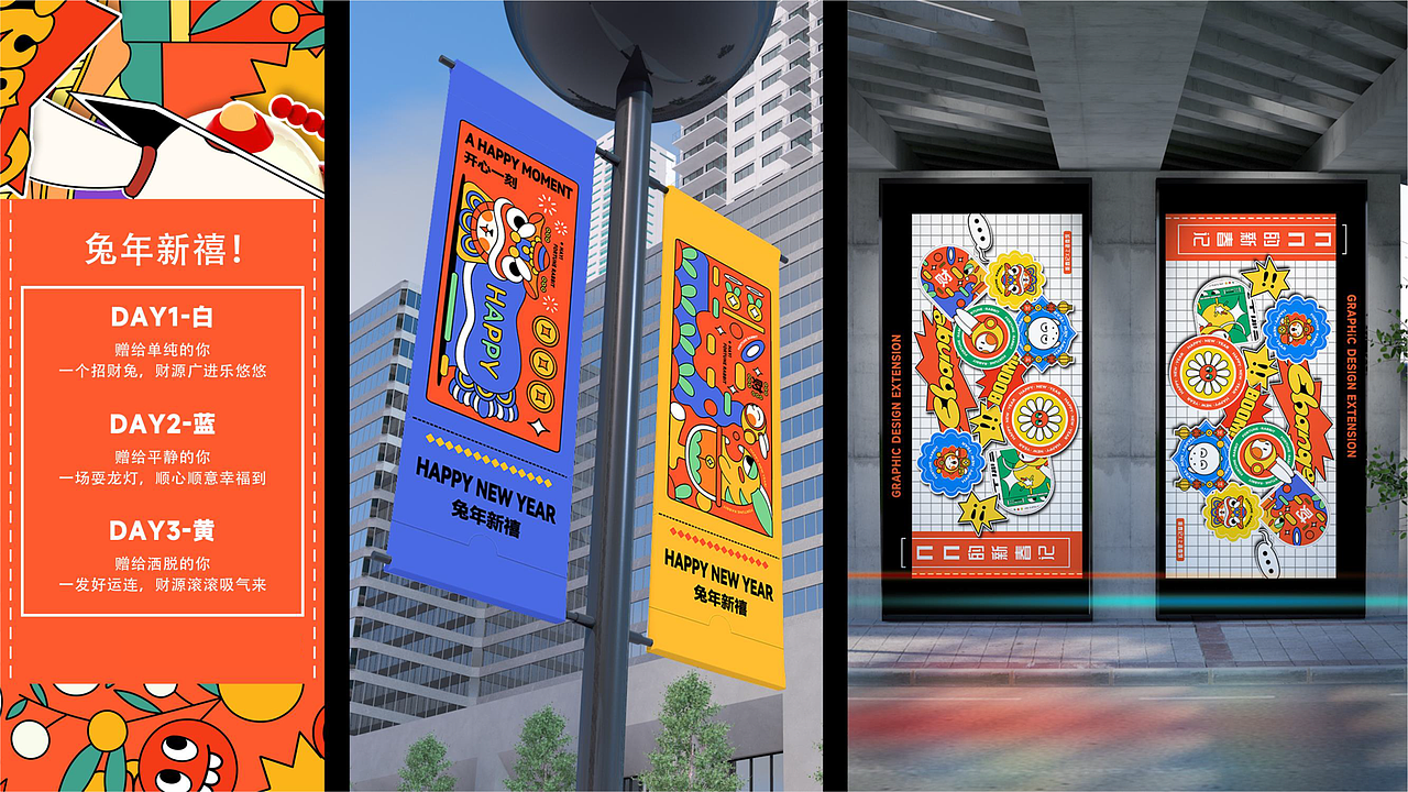 年份IP项目总结（Part1）（图ZMzUwNjE4NjA0） - IP形象 - 站酷设计师ChuCi_楚西原创素材 - 站酷ZCOOL