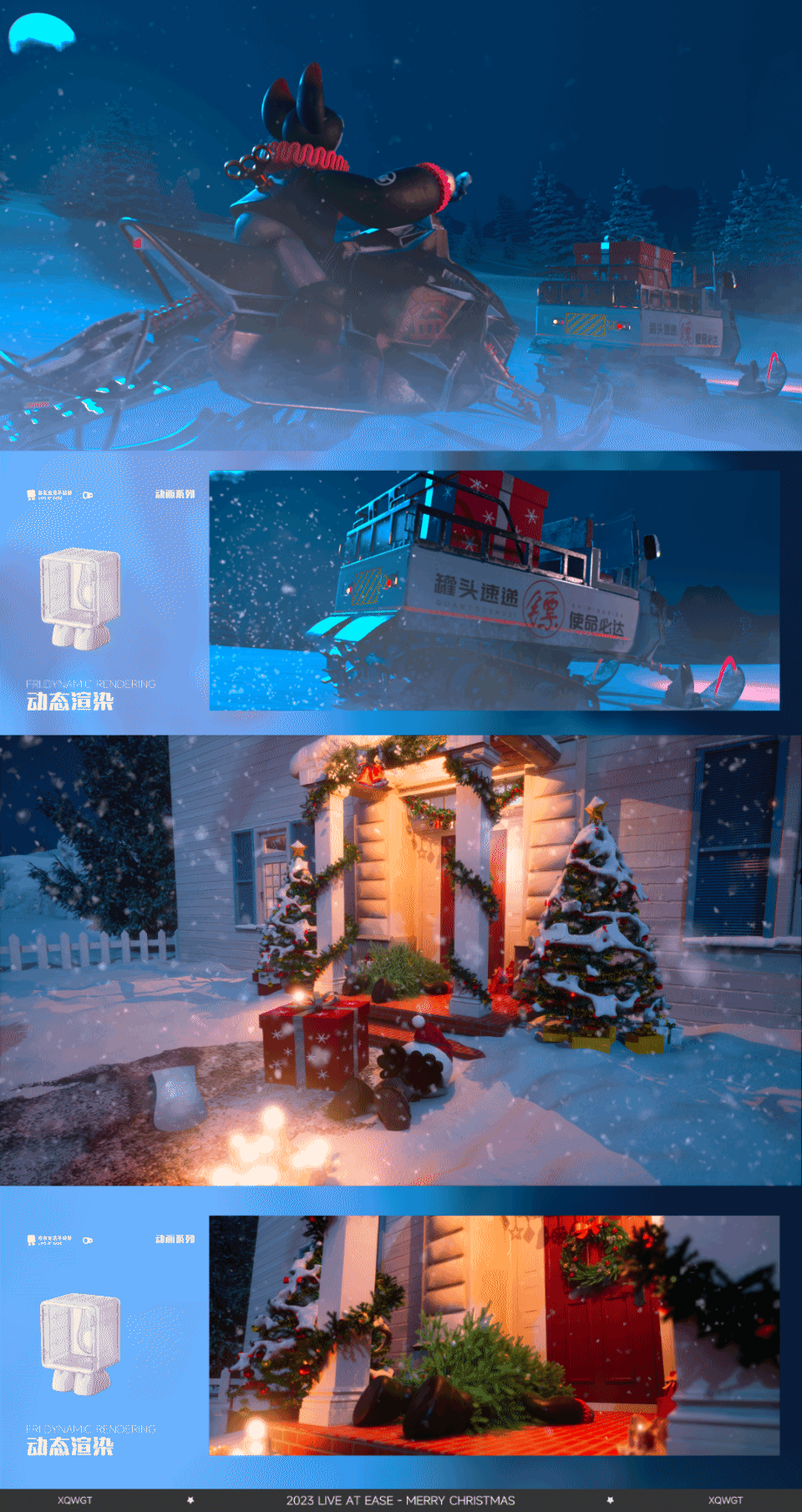 星期五罐头I原创动画“圣诞劫”