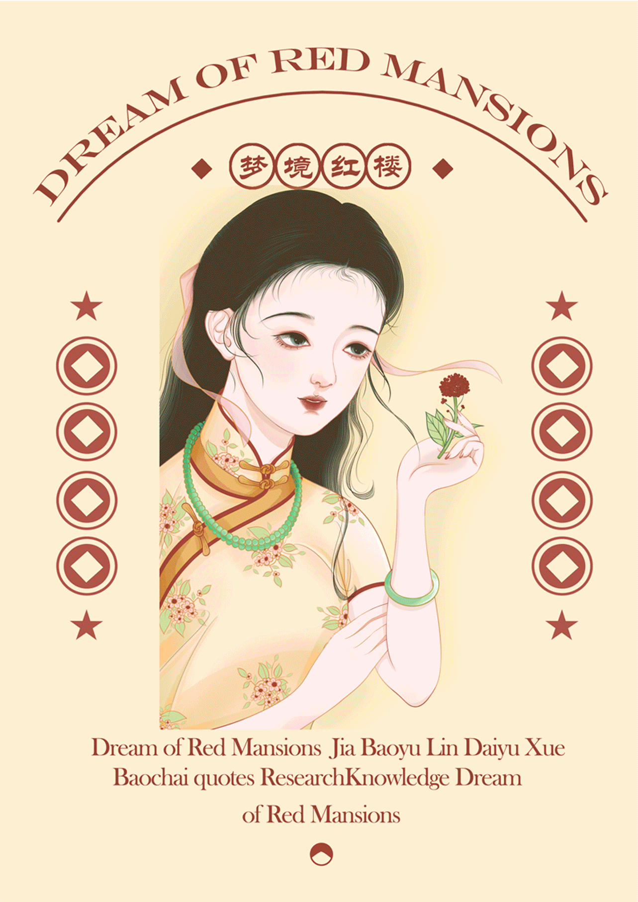 「夢境紅樓·如夢令」（圖ZMzA2OTQ4Nzg0） - 商業(yè)插畫 - 站酷設(shè)計(jì)師有間插畫工作室原創(chuàng)素材 - 站酷ZCOOL