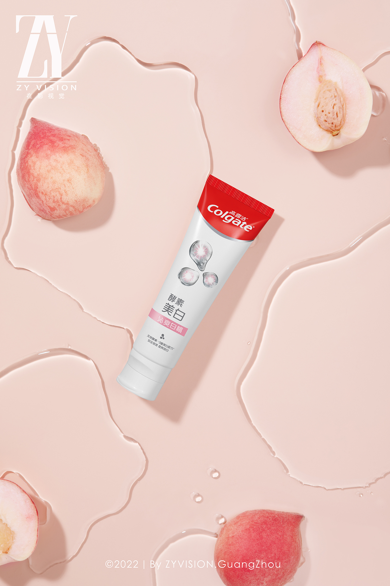 高露洁牙膏产品海报图|高露洁酵素美白牙膏拍摄