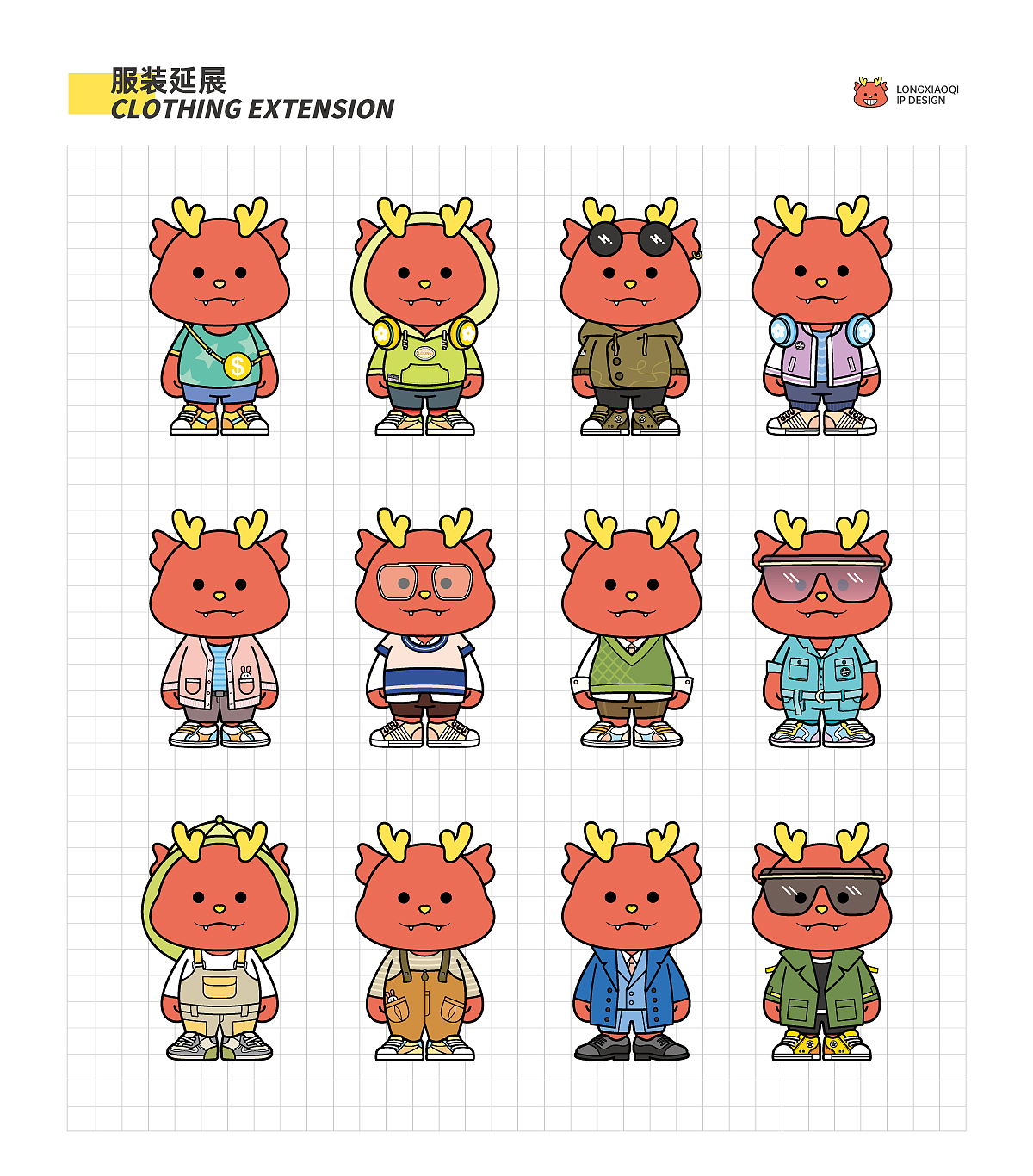 IP设计 | 龙小七