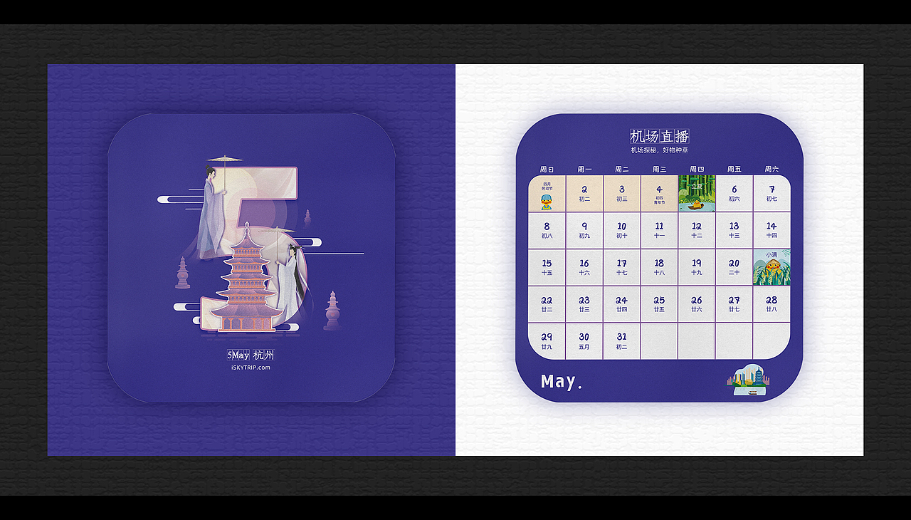 二零二二台历（图ZMzEyNzkzNTI4） - 其他平面 - 站酷设计师柠心_原创素材 - 站酷ZCOOL