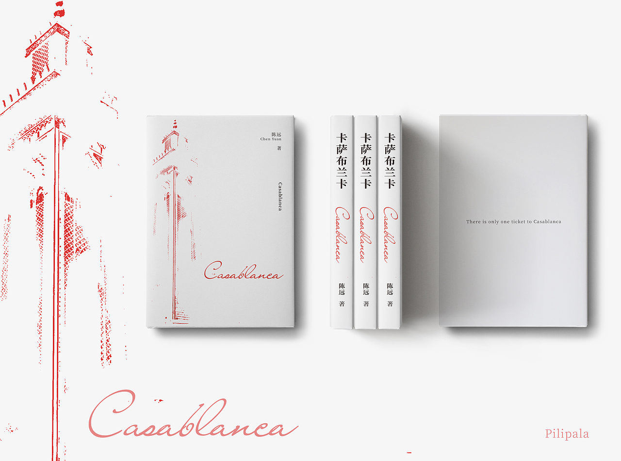 书籍封面设计|卡萨布兰卡