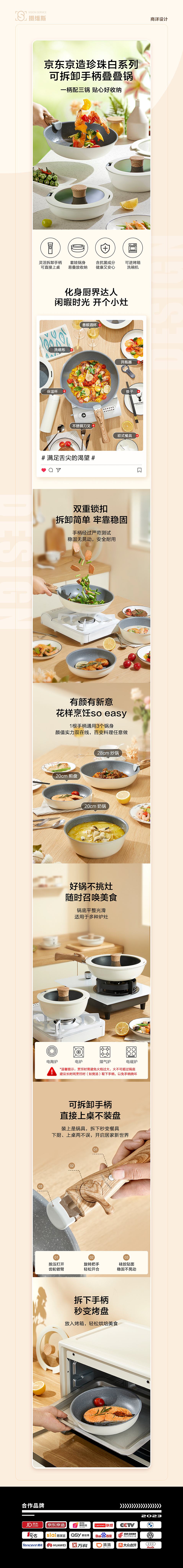 摄维斯✖️京东京造—可拆卸手柄 叠叠锅 全案视觉服务（图ZMzM1MzI1ODI4） - 产品摄影 - 站酷设计师摄维斯原创素材 - 站酷ZCOOL