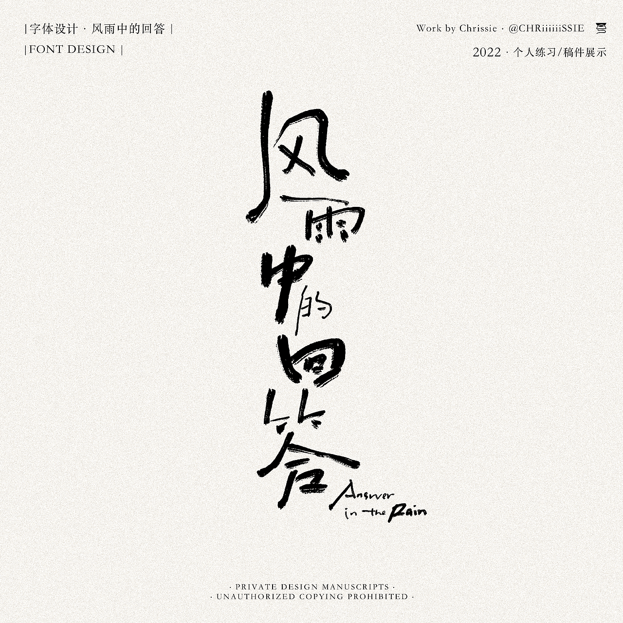 字体设计|电影海报片名设计(图ZMzE3NzgxNTA4) - 字体/字形 - 站酷设计师CHRiiiiiiSSIE原创素材 - 站酷ZCOOL
