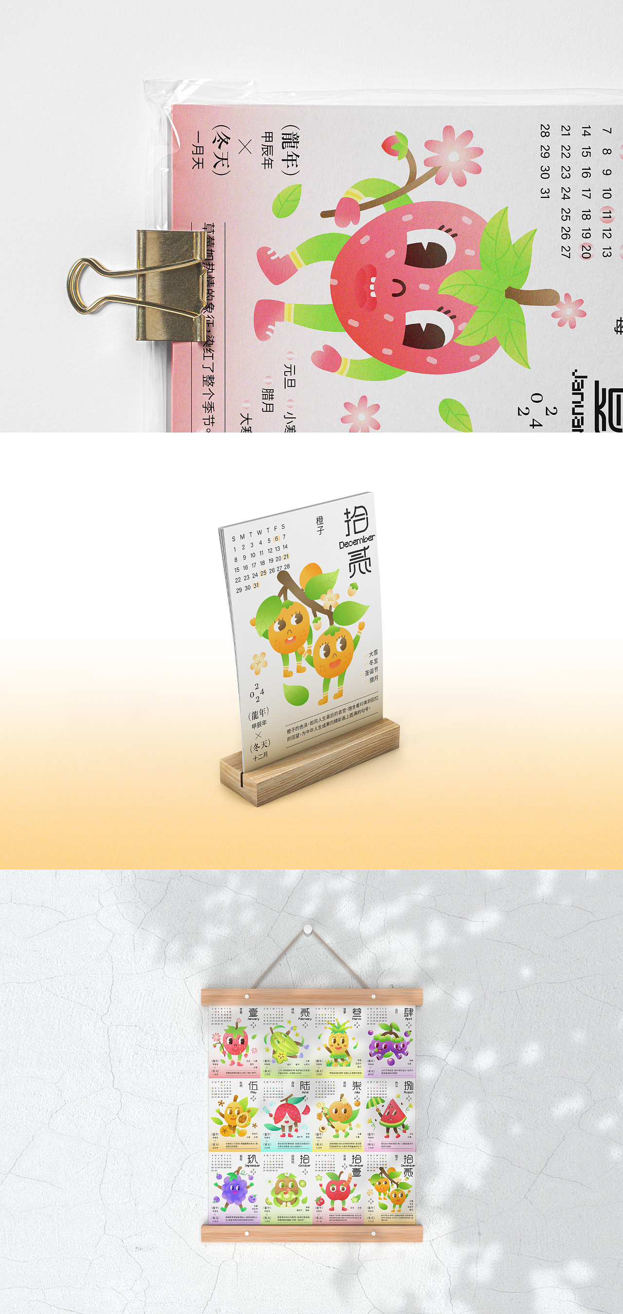 2024龙年月历/日历/版式设计（图ZMzU5ODAyNDM2） - 海报 - 站酷设计师Zz甜橙树原创素材 - 站酷ZCOOL