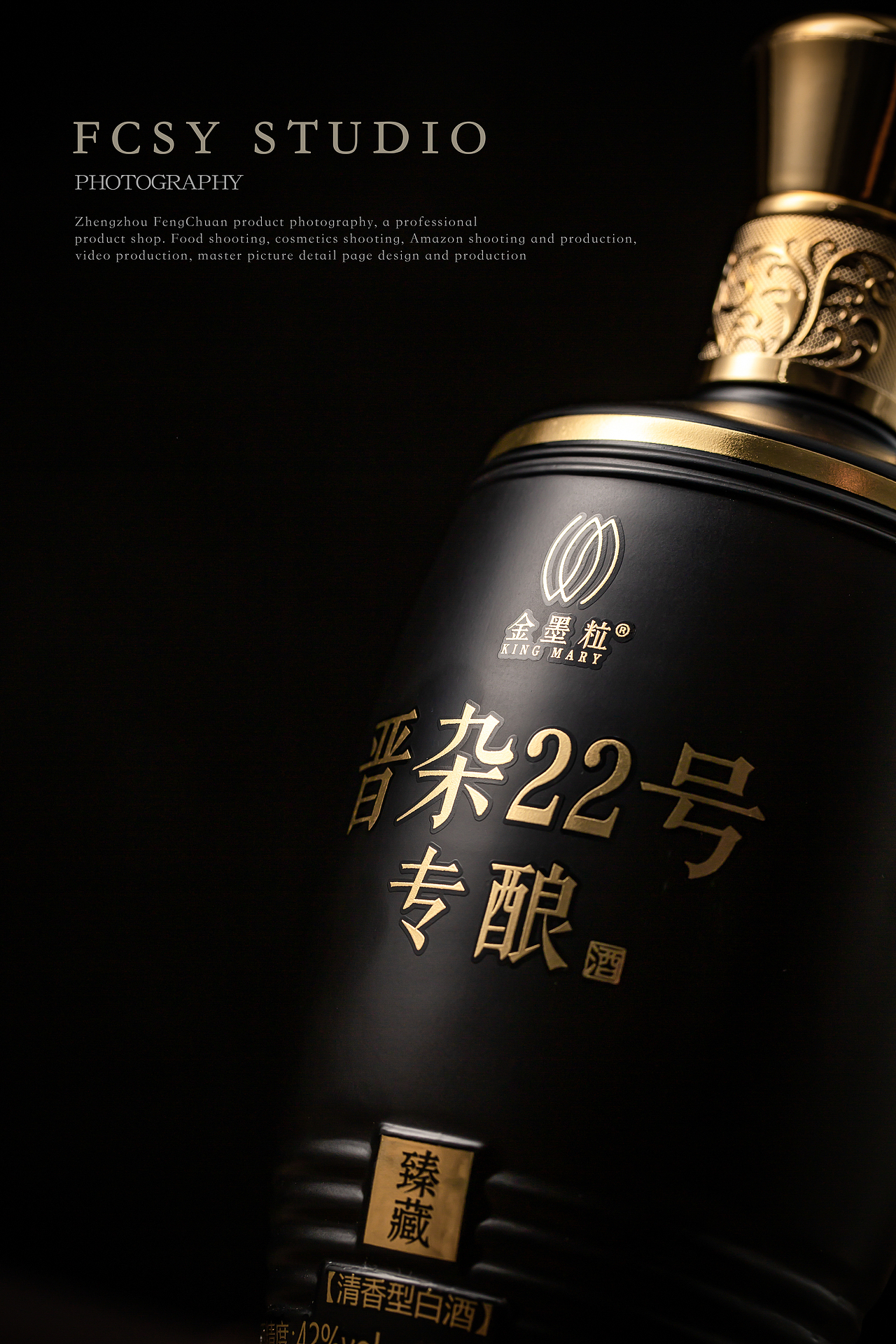 金墨粒白酒拍摄 | 产品拍摄（图ZMzcwODU4MzMy） - 美食摄影 - 站酷设计师疯传商业摄影原创素材 - 站酷ZCOOL