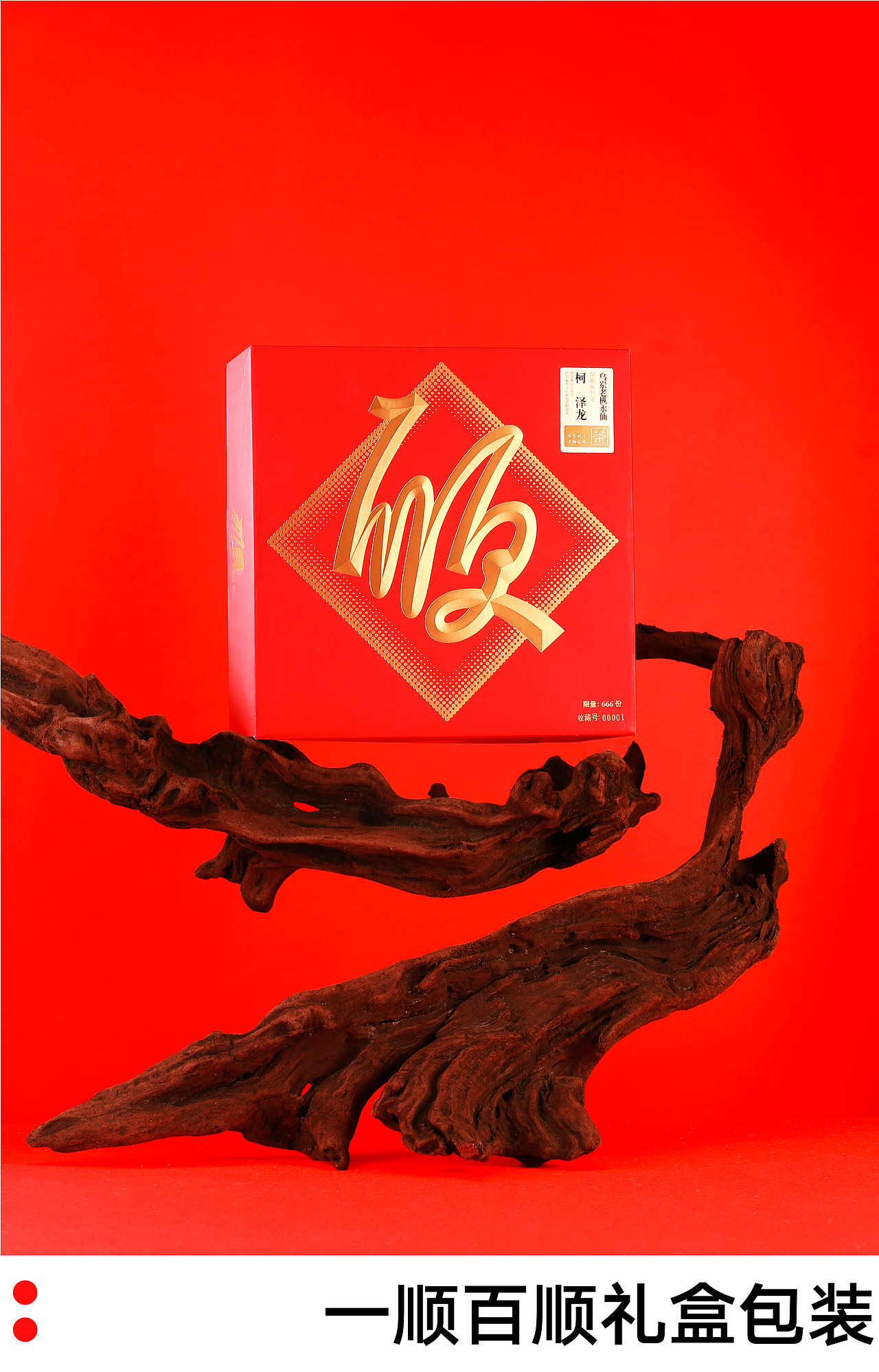 顺子说茶一周年庆形象&礼盒设计