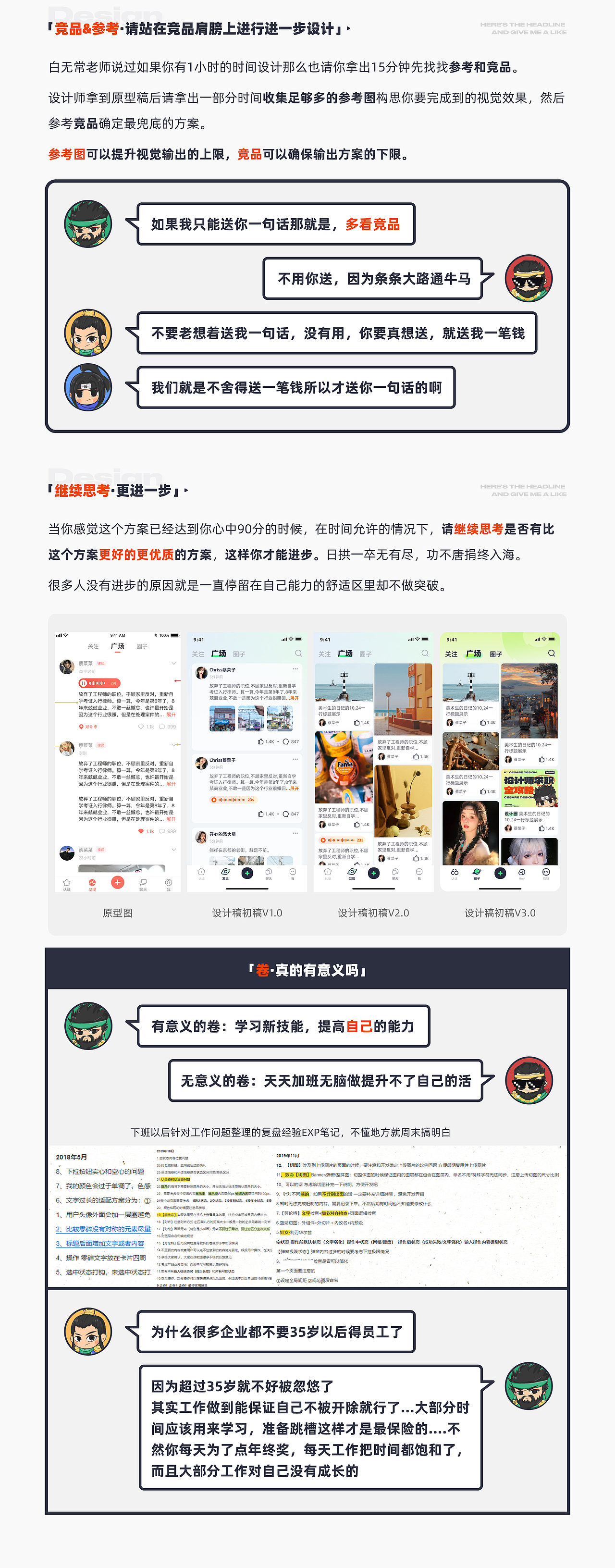 「UI设计师的葵花宝典」·UI温暖用户的100方式经验包