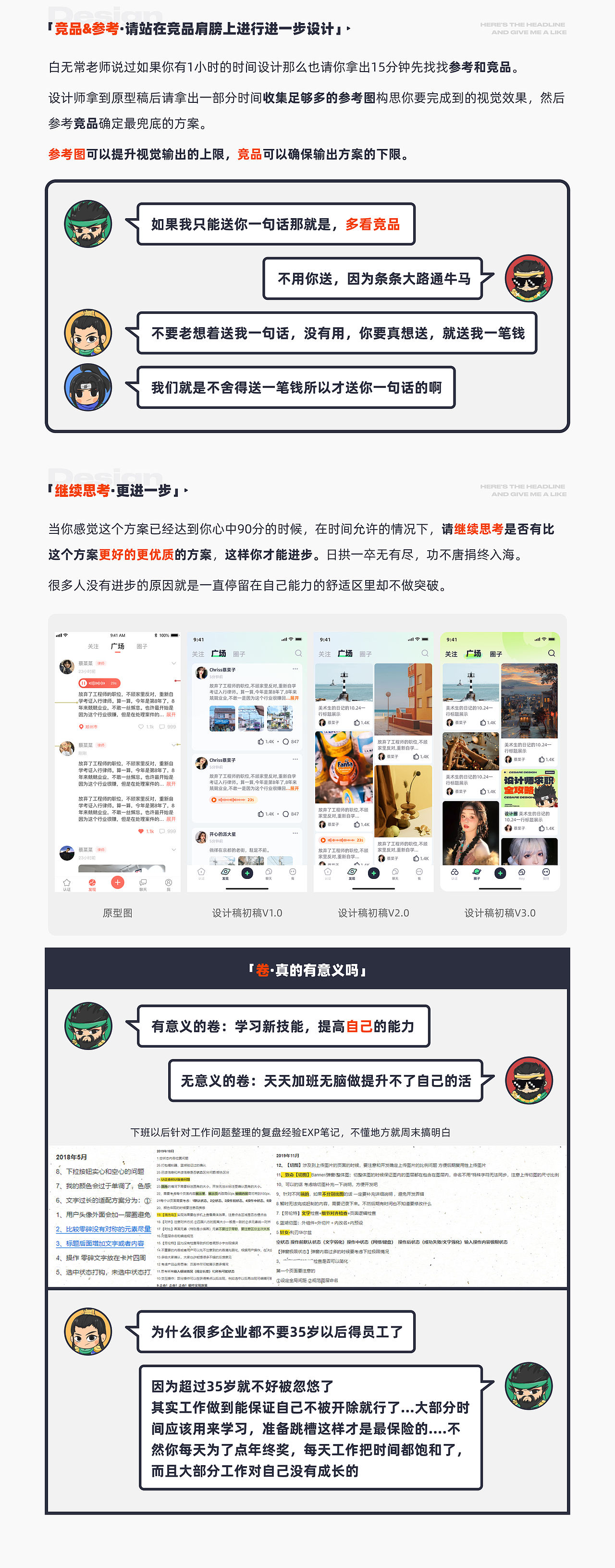 「UI设计师的葵花宝典」·UI温暖用户的100方式经验包(图ZMzcwNDMzMzEy) - 其他UI - 站酷设计师爱吃煎饼的玄漓原创素材 - 站酷ZCOOL