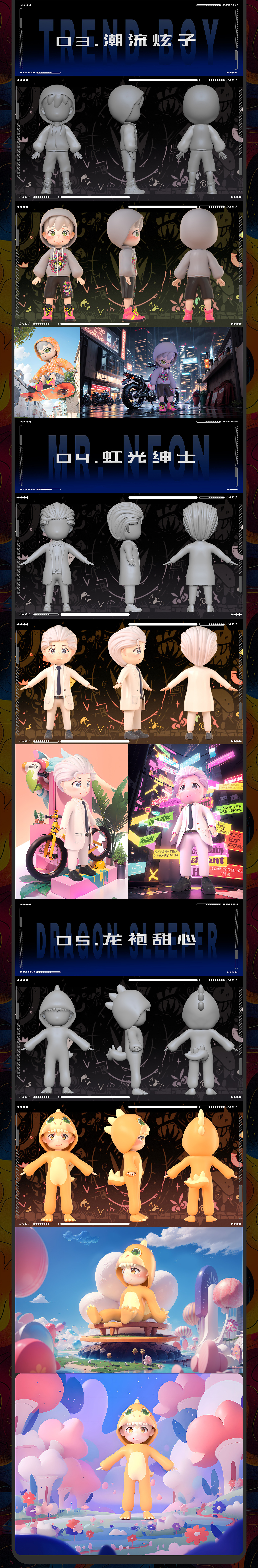 个人作品集_三维/视觉设计师（图ZMzY3MjQ3NjY0） - 人物/生物 - 站酷设计师大木叮当原创素材 - 站酷ZCOOL