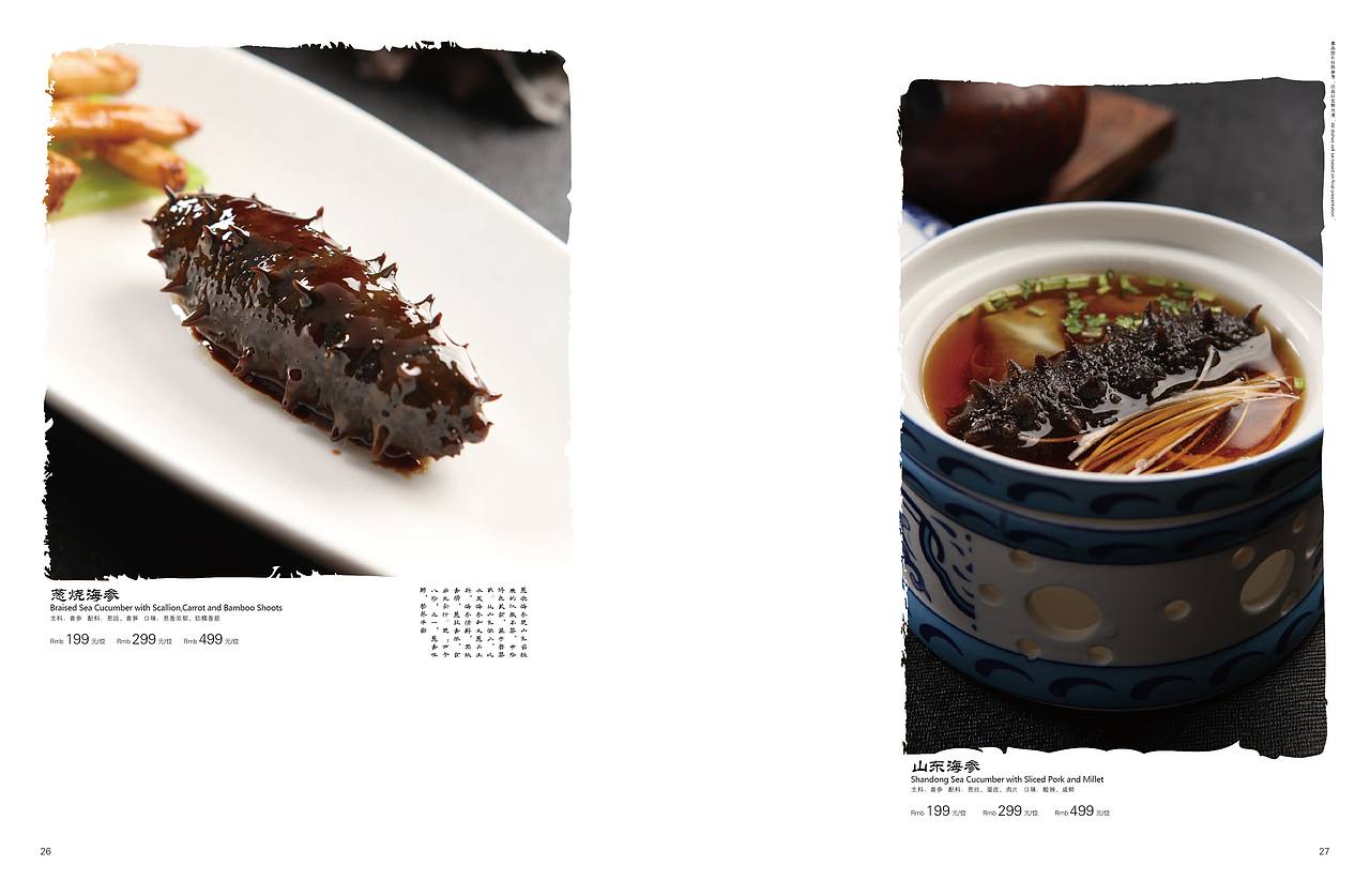 【菜谱】孔府菜 北京张家口菜谱设计美食摄影 鲁菜