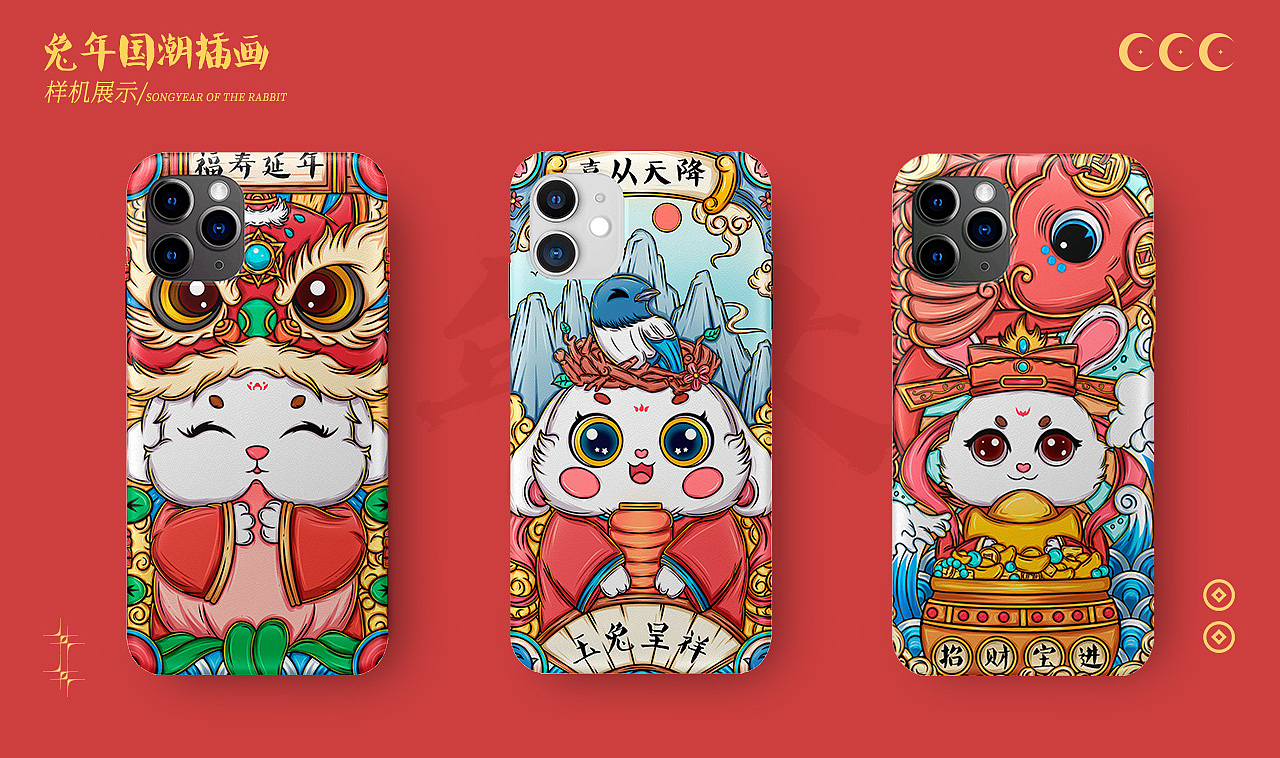 2023兔年國(guó)潮插畫設(shè)計(jì)（圖ZMzI3MzY4MDYw） - 商業(yè)插畫 - 站酷設(shè)計(jì)師畫畫的橘子z原創(chuàng)素材 - 站酷ZCOOL