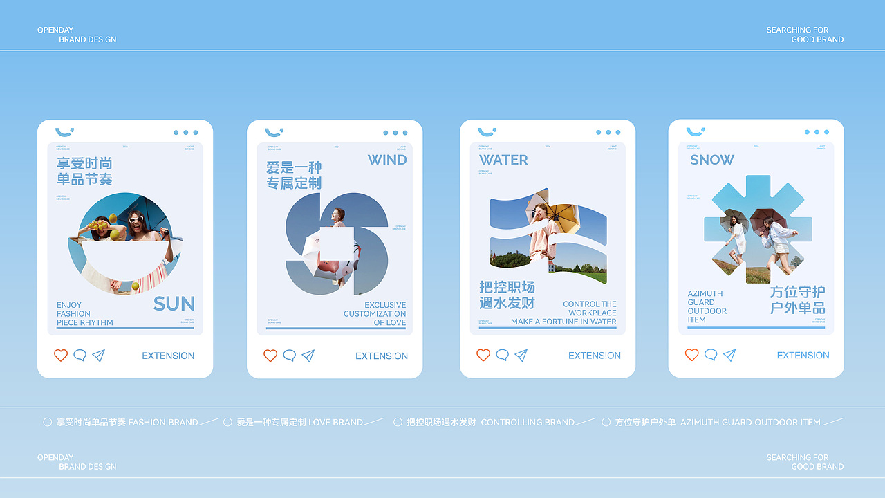 OPENDAY晴雨伞品牌全案×杰克杨 | 呵护你的360°(图ZMzY4MjU2Njc2) - 品牌 - 站酷设计师吾乃杰克杨原创素材 - 站酷ZCOOL