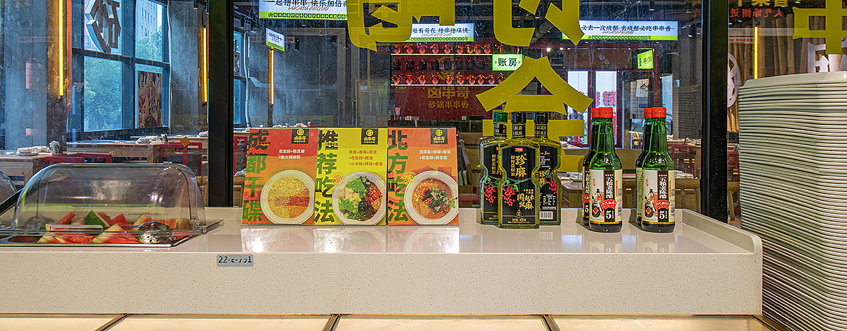 卤串哥砂锅串串香成都火锅全国连锁餐饮全案设计