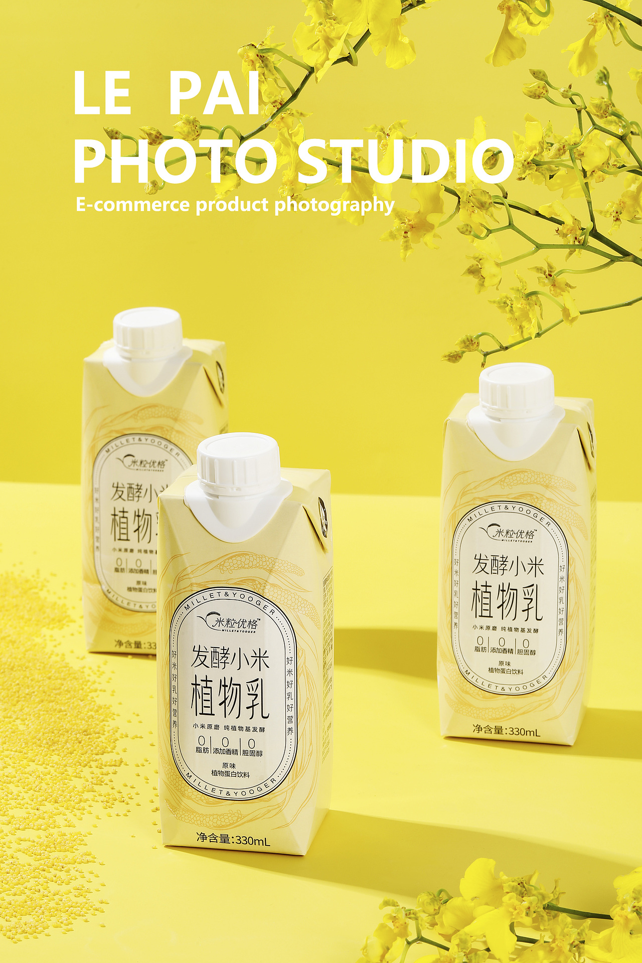 产品拍摄/杂粮小米