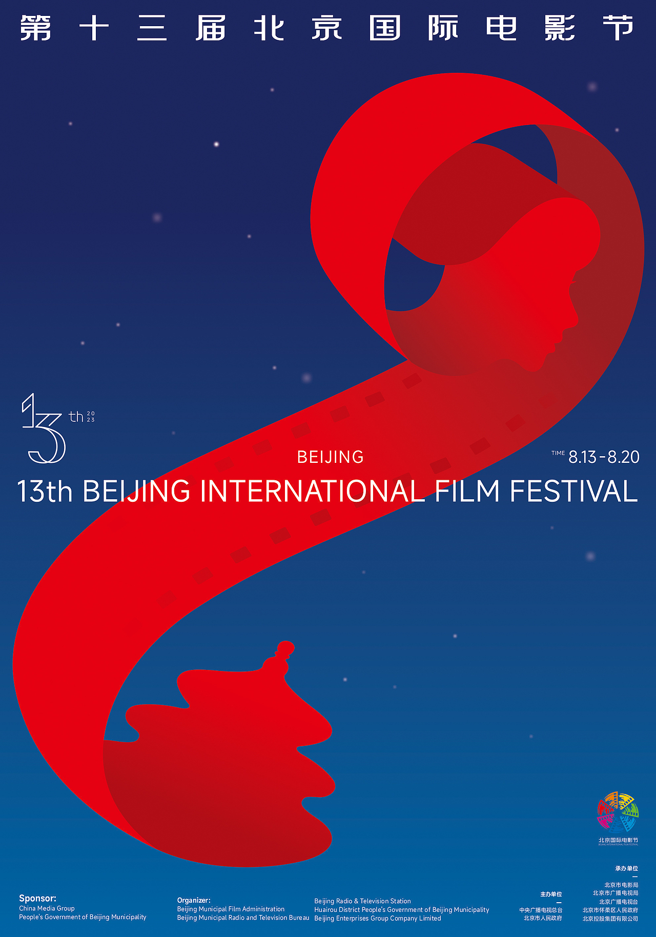 第十三届北京国际电影节海报_杨鹏飞127-站酷zcool