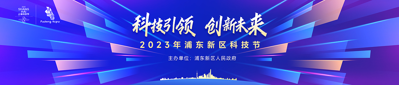浦东新区科技节（图ZMzU2NjMyMjE2） - 产品 - 站酷设计师咩咩喜原创素材 - 站酷ZCOOL