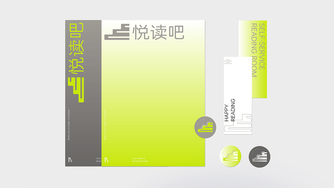 【悦读吧】图书馆_品牌VI（图ZMzA4NzUyNzQ0） - 品牌 - 站酷设计师树嬉瓦憩原创素材 - 站酷ZCOOL