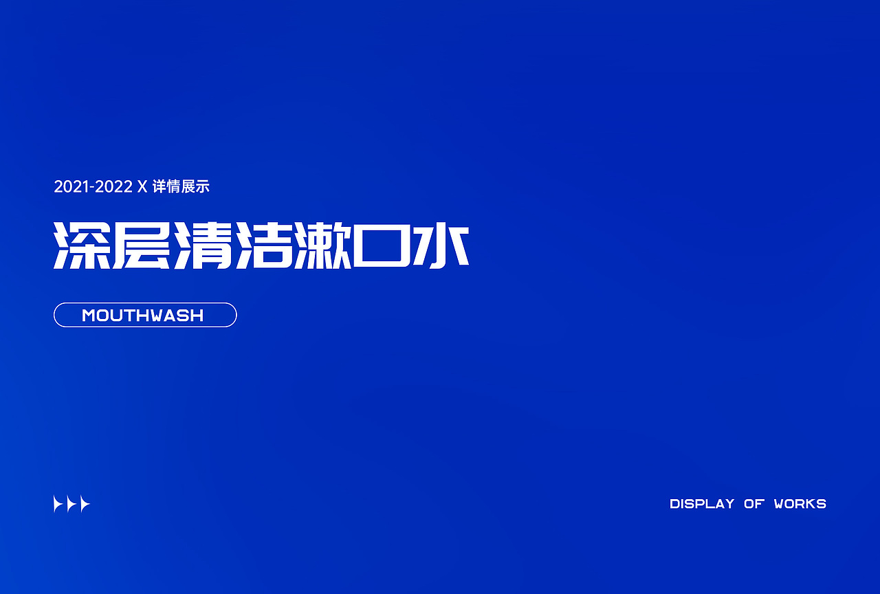 个护详情页x3视觉