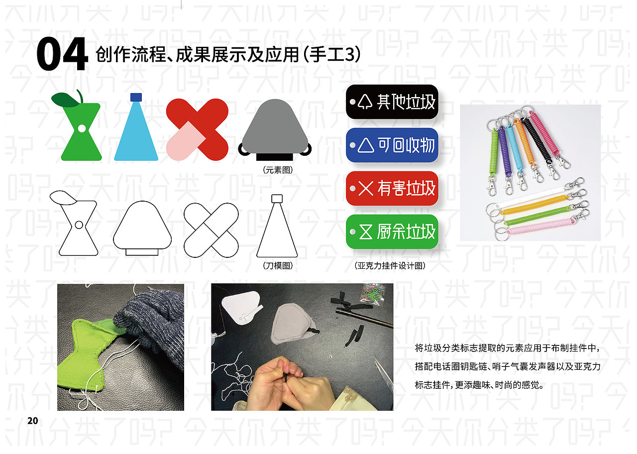 美丽踪迹——毕业设计（图ZMzAzOTk3MjEy） - 其他手工艺 - 站酷设计师jtwone原创素材 - 站酷ZCOOL