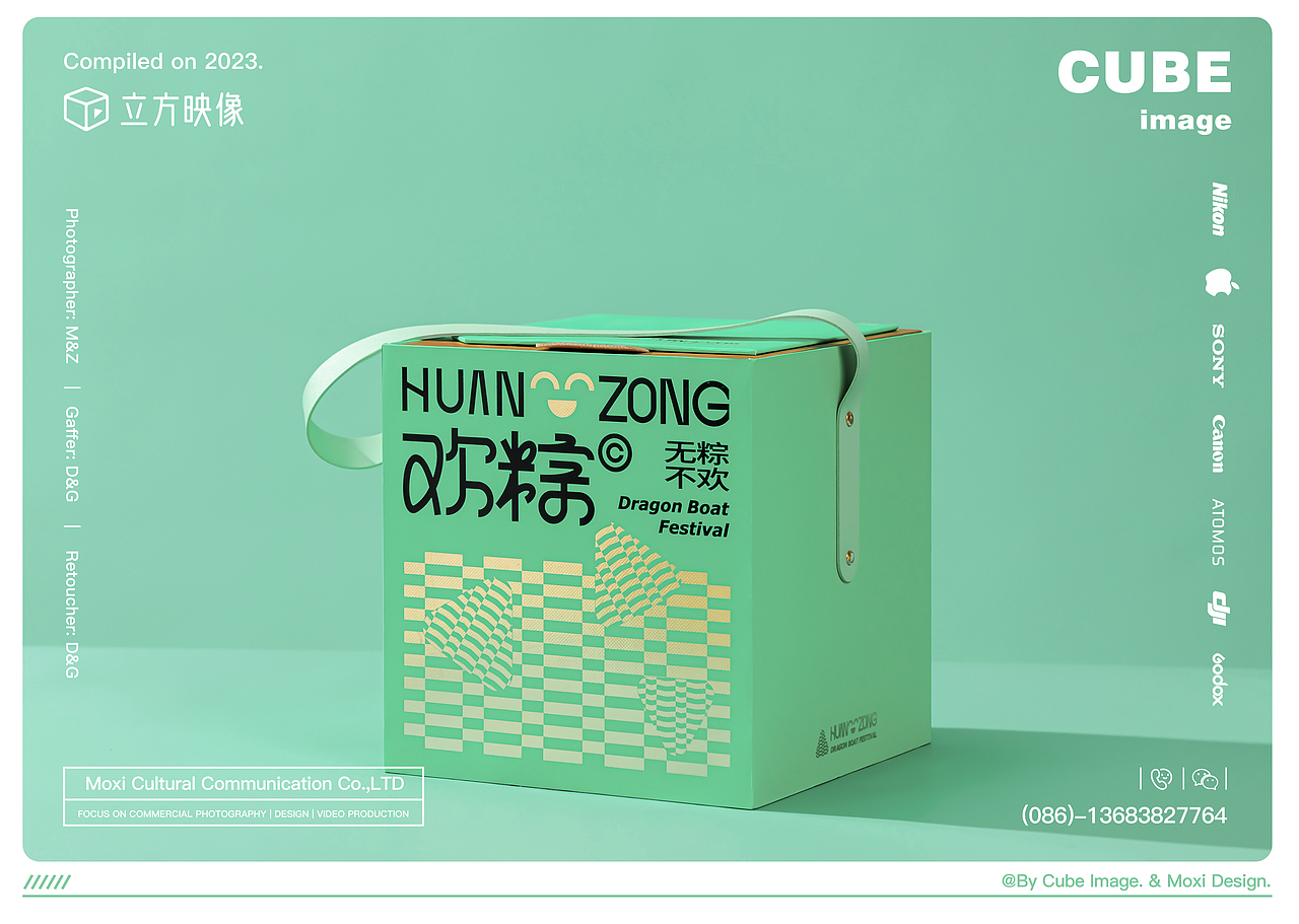 立方映像·电商产品拍摄案例——粽子礼盒包装摄影