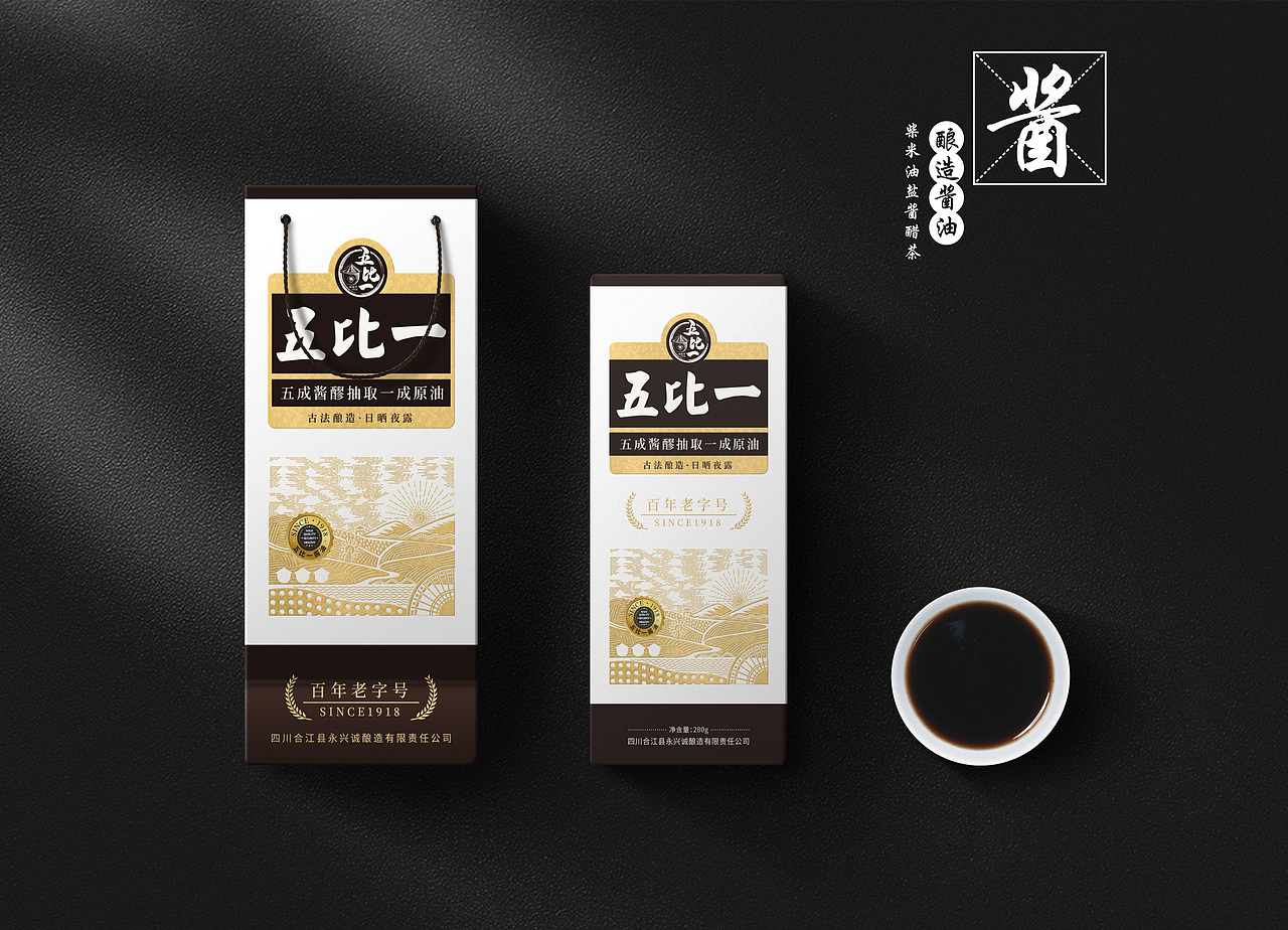 五比一酱油 包装设计（图ZMzI5MjE3OTg0） - 包装 - 站酷设计师艺正堂设计原创素材 - 站酷ZCOOL