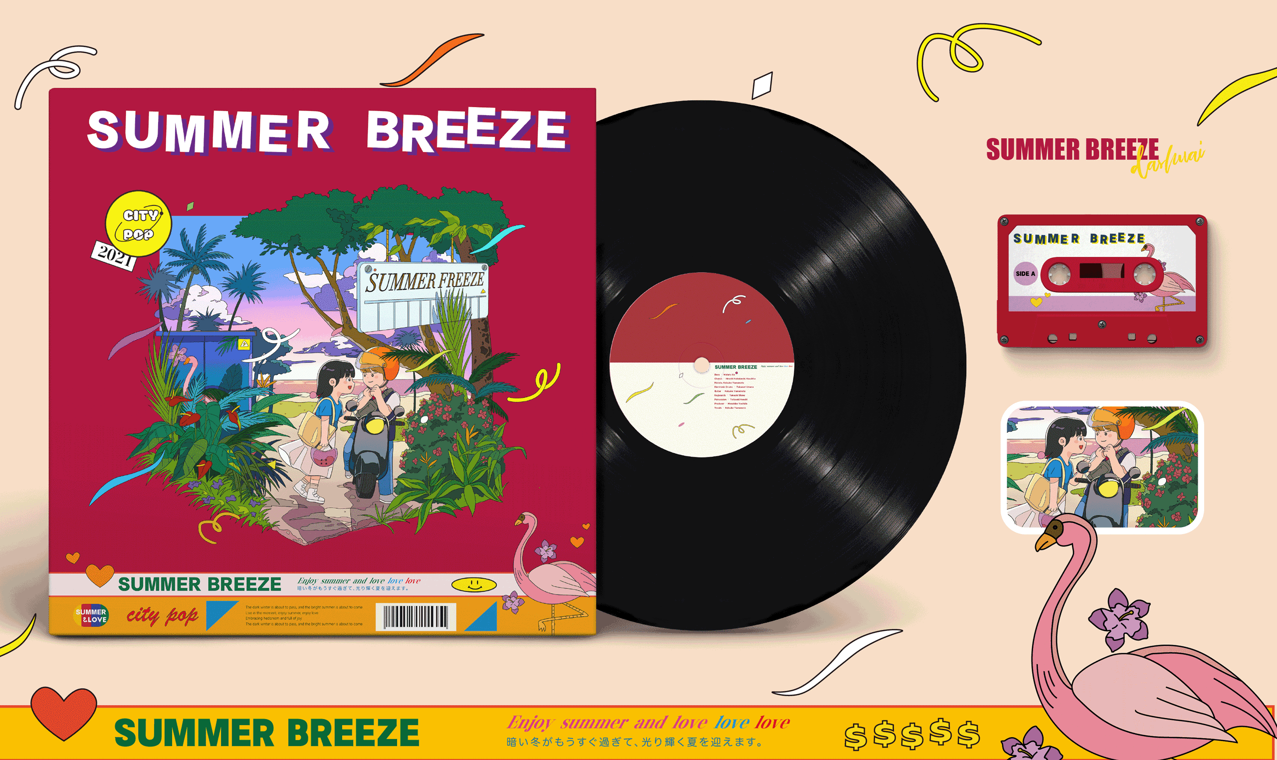 SUMMER BREEZE（图ZMzAyNjQ4ODA0） - 商业插画 - 站酷设计师刘不急原创素材 - 站酷ZCOOL