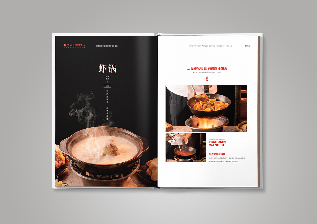 高端餐饮画册（图ZMzEyMzU1MzQ0） - 书籍/画册 - 站酷设计师WXL品牌视觉设计原创素材 - 站酷ZCOOL