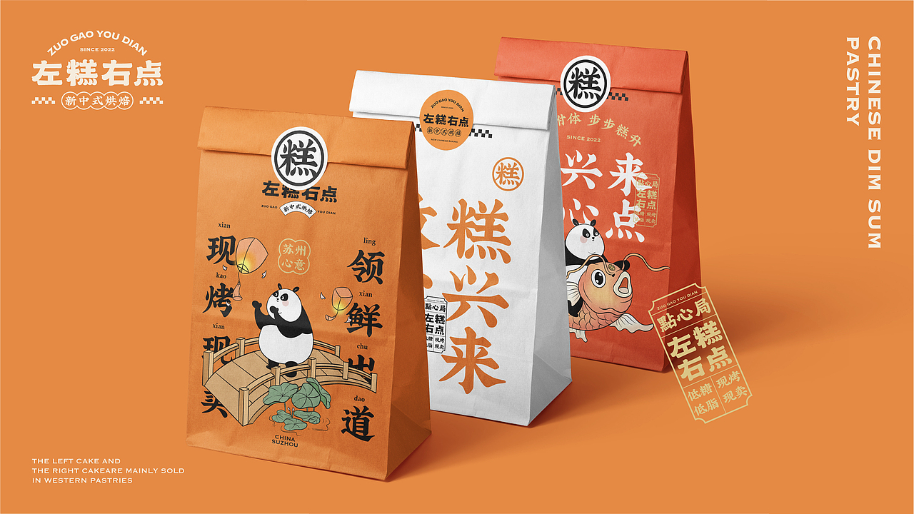 新中式糕点品牌设计|VI设计|logo设计