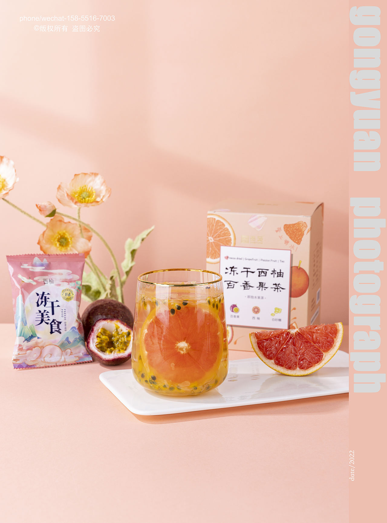 茶叶拍摄 | 贡苑 & 西柚百香果/水果茶（图ZMzEzMzIwNzU2） - 产品摄影 - 站酷设计师尹瀚逸原创素材 - 站酷ZCOOL