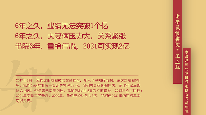 中国风ppt-企业家培训书院简介
