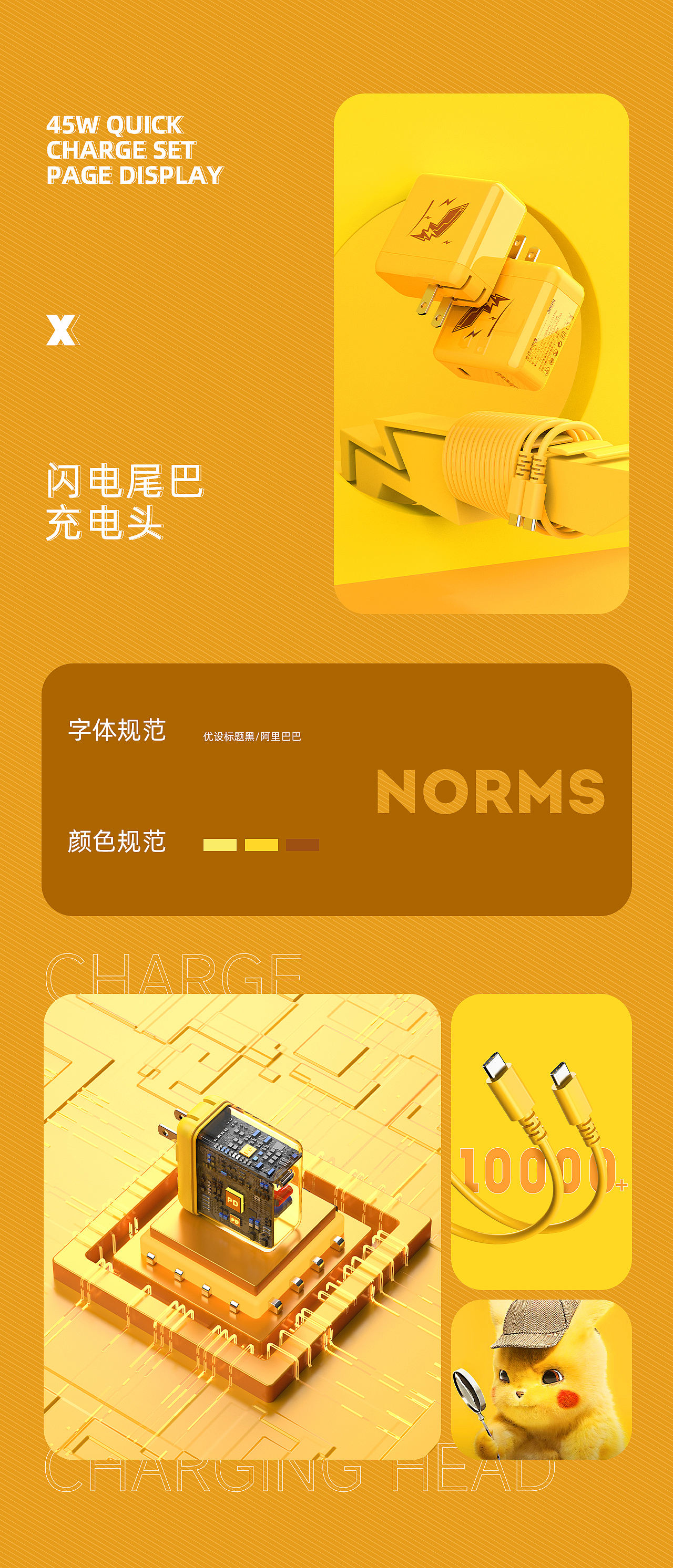 45W充电头套装（图ZMzU1MDcxMjYw） - 电商 - 站酷设计师叹月原创素材 - 站酷ZCOOL