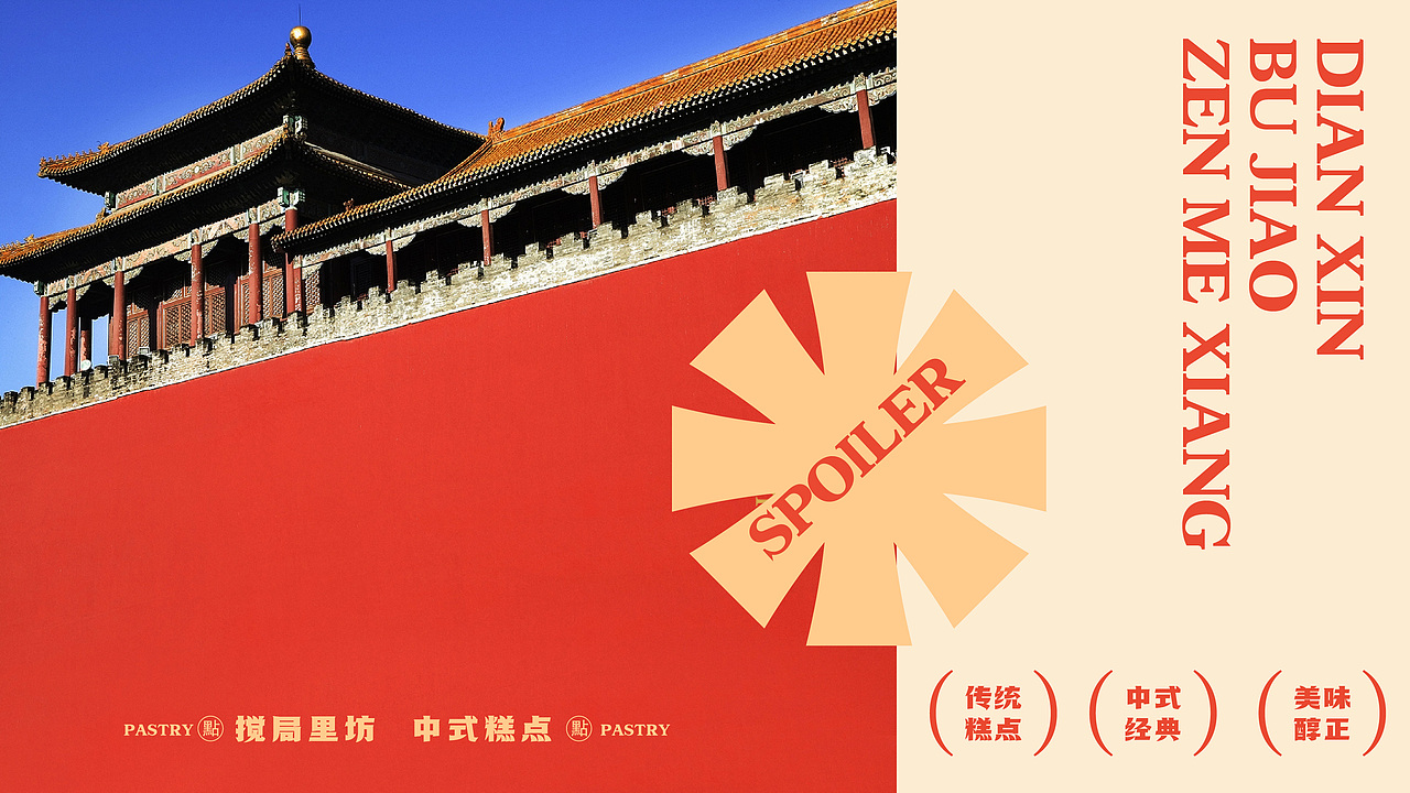 搅局里坊JIAOJULIFANG-品牌全案设计(图ZMjk4Njk1MjY4) - 品牌 - 站酷设计师堆积木的杨叁岁原创素材 - 站酷ZCOOL