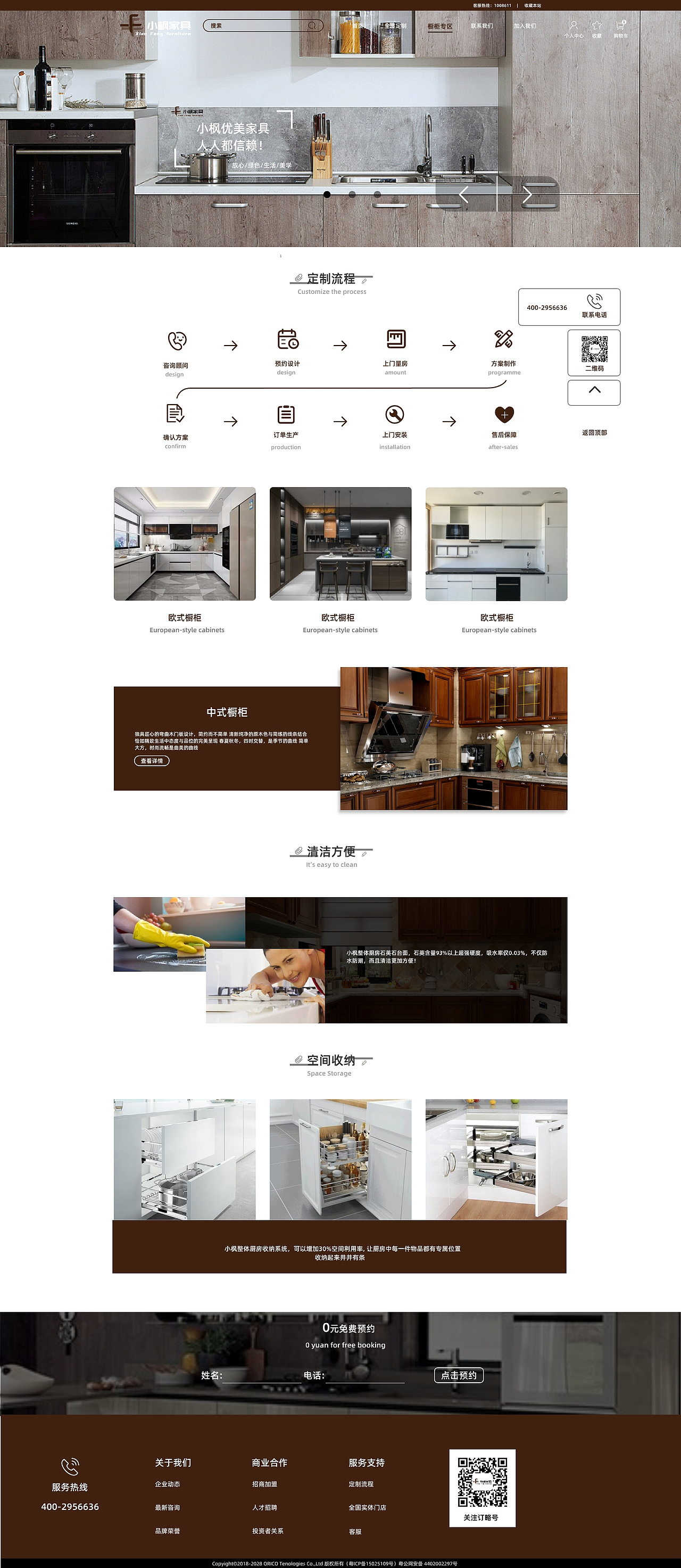 小枫家具网站页面（图ZMzIxOTQ0MjMy） - 企业官网 - 站酷设计师无情梓涵原创素材 - 站酷ZCOOL