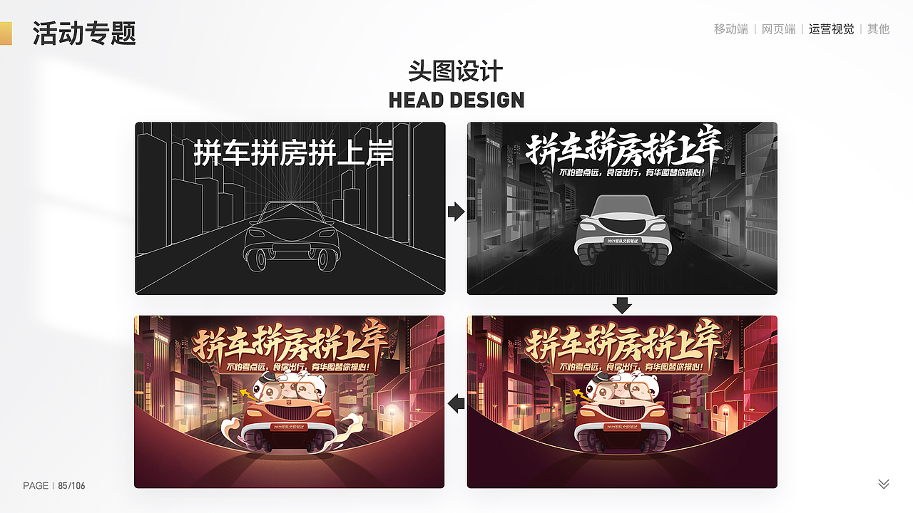2020-2023年 | 作品集 移动端&网页端&运营视觉&AI绘画（图ZMzU2MDk5MTgw） - 软件界面 - 站酷设计师待到山花烂漫时Cc原创素材 - 站酷ZCOOL