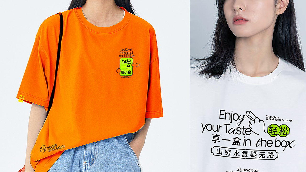 唐小合丨一盒点心教我放松（图ZMzE2ODYzNzg4） - 品牌 - 站酷设计师远东一条龙原创素材 - 站酷ZCOOL