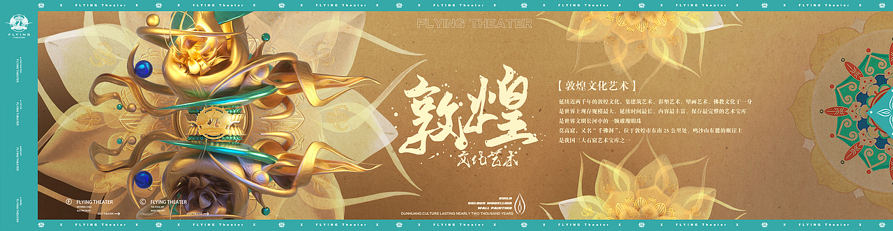 敦煌艺术宣传长图（图ZMzEyNTU5Mjg4） - 海报 - 站酷设计师ZC小晓晓原创素材 - 站酷ZCOOL