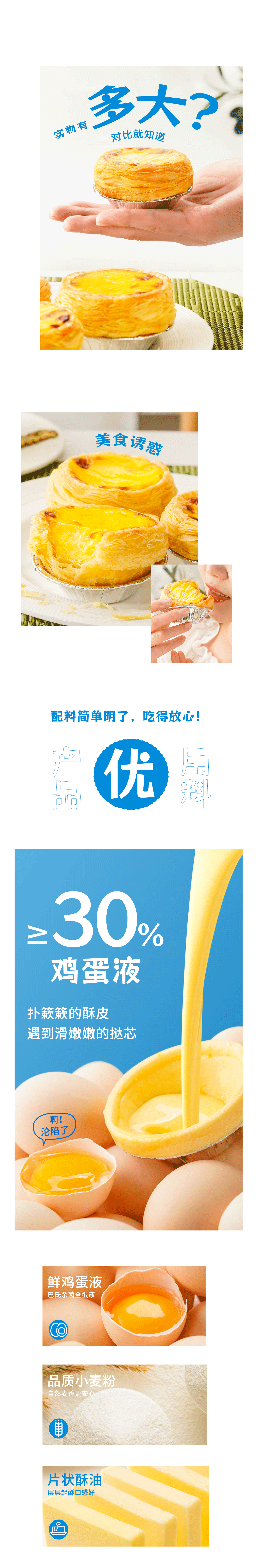 3款蛋挞,哪款你最爱?