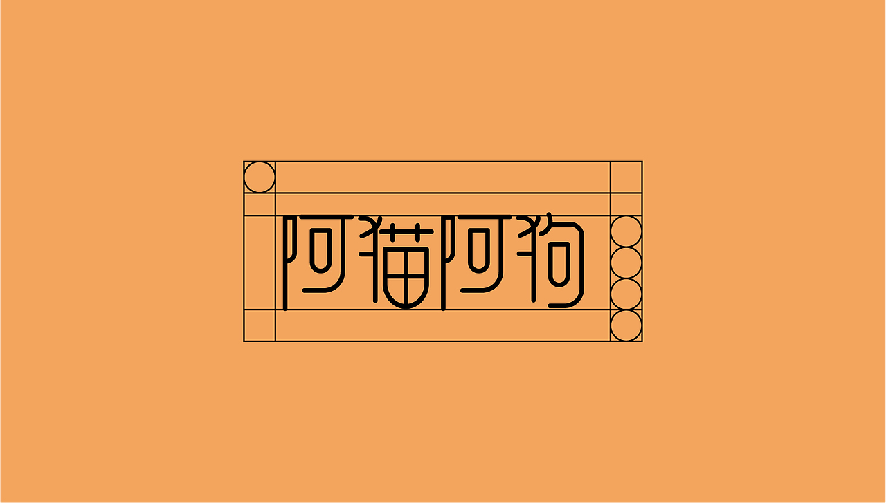 宠物品牌设计（图ZMzU0NzM0MzAw） - 包装 - 站酷设计师打虎英雄原创素材 - 站酷ZCOOL