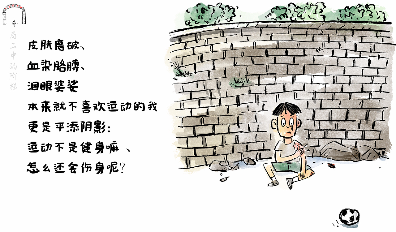 漫画/局二中的阶梯（图ZMzQwMDU0MTky） - 中/长篇漫画 - 站酷设计师将军他爸原创素材 - 站酷ZCOOL