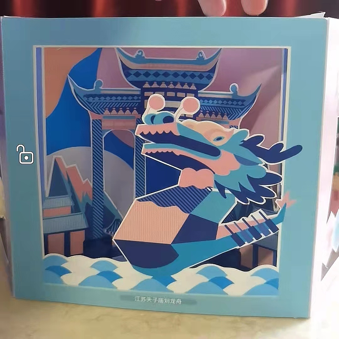 各地传统节日“端午节”