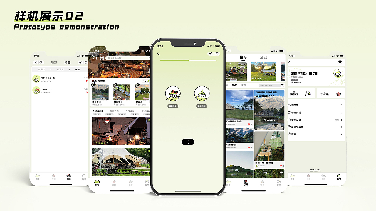 放松营APP 一个人练习（图ZMzYyMTMyNDI4） - 软件界面 - 站酷设计师不加可乐原创素材 - 站酷ZCOOL