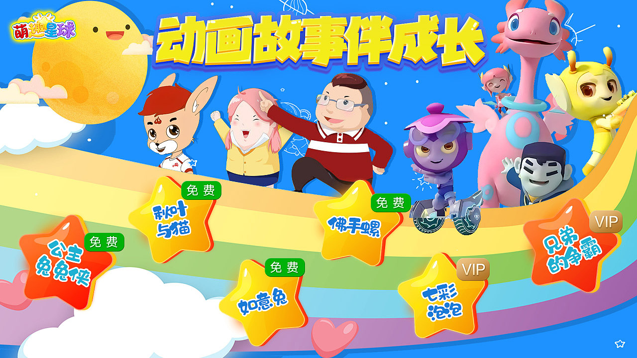 少儿专题（图ZMzYwNDI0NDEy） - 运营设计 - 站酷设计师路幺幺原创素材 - 站酷ZCOOL