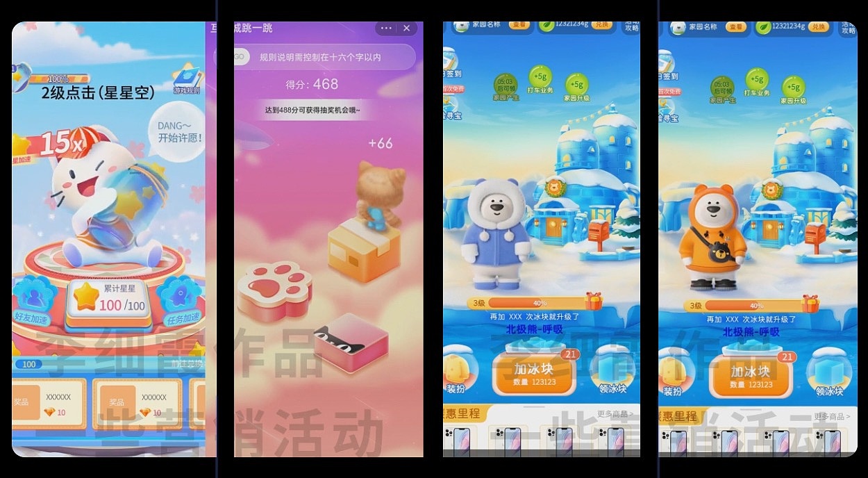 一些活動營銷作品（2021-2023）（圖ZMzQ4MDgxMDg4） - 動效設計 - 站酷設計師小安默默原創(chuàng)素材 - 站酷ZCOOL