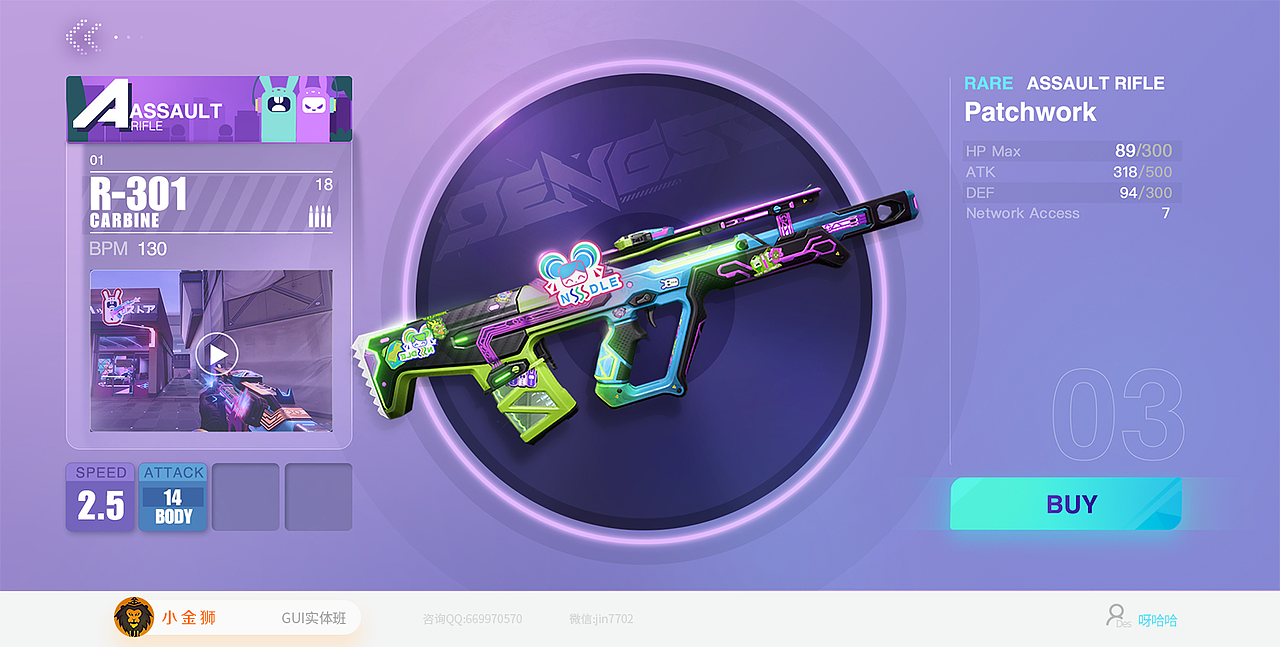 虚拟FPS界面《第七感——The 7 Sense》