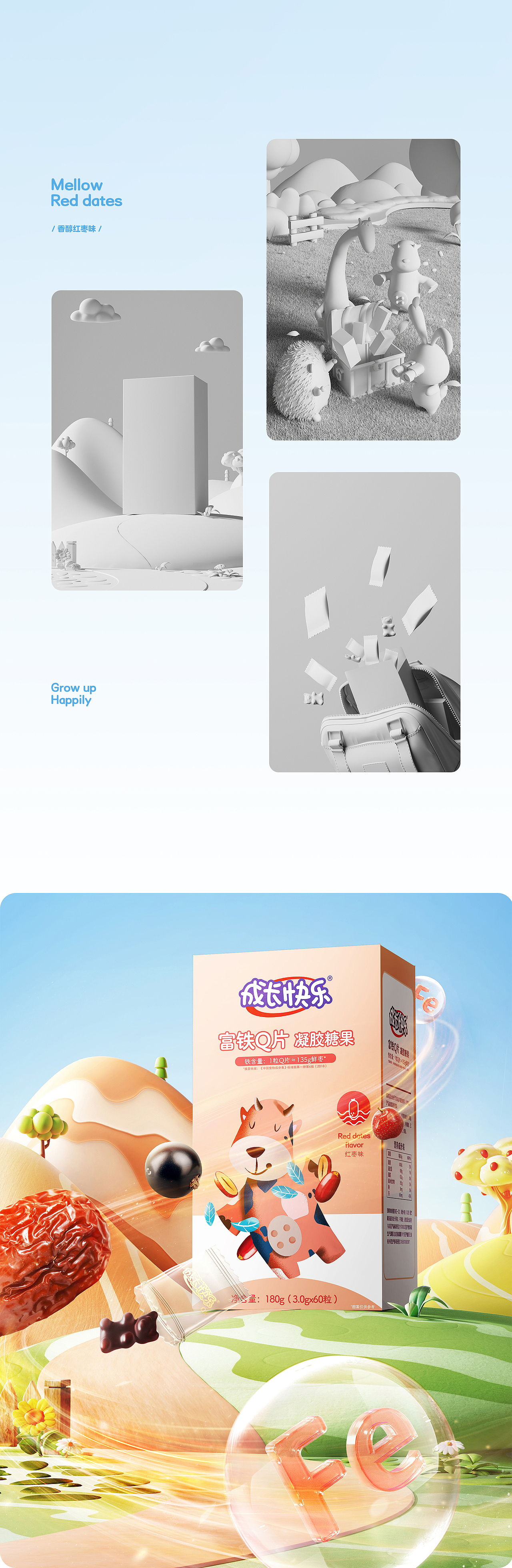 养生堂【品牌视觉创意设计】