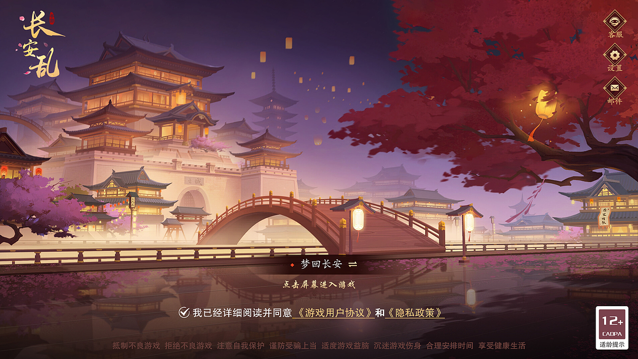 国风二次元—UI界面