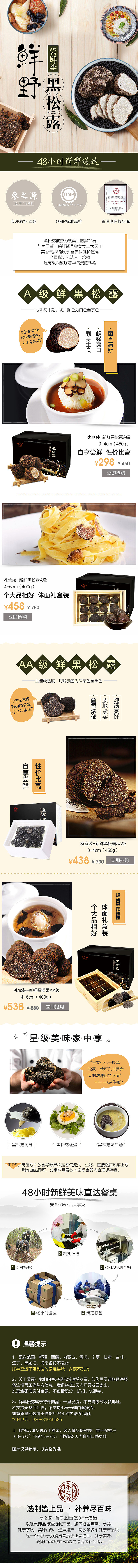 滋补食品 海报 活动页面（图ZMzIyNTI4NDky） - 电商 - 站酷设计师Lixuan_Choice原创素材 - 站酷ZCOOL