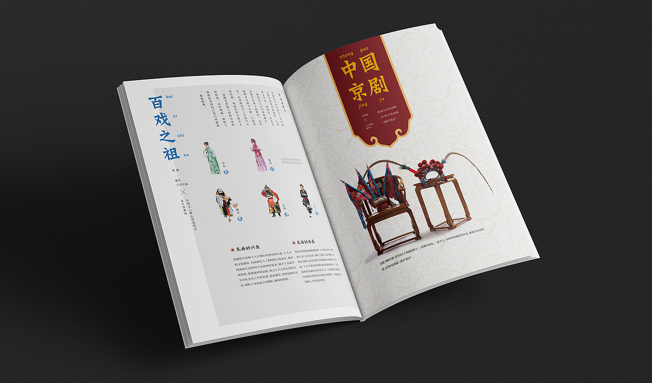 新中式画册设计,中国风画册